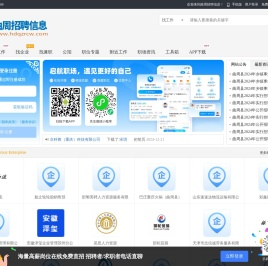 曲周最新招聘信息