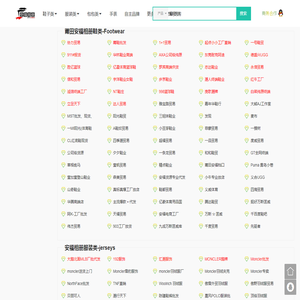 安福货源网