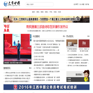 文创中国