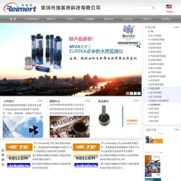 深圳市瑞美特科技有限公司