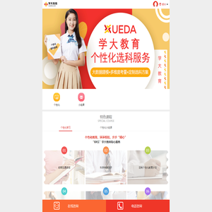 【学大教育】郑州家教网