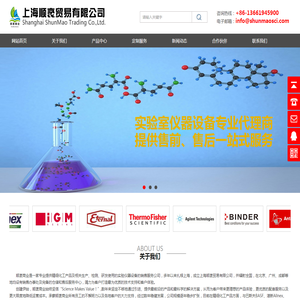 上海顺袤贸易有限公司