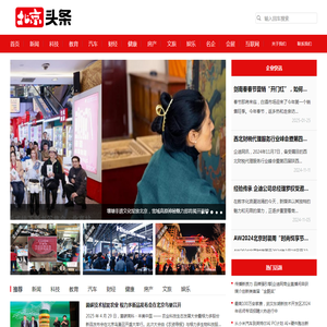北京头条网是一家专注于北京头条企业资讯
