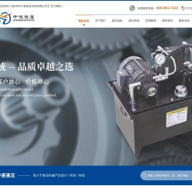 徐州市中液液压科技有限公司