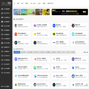 AIGC工具导航