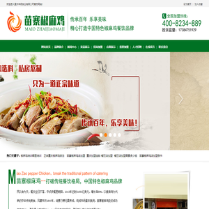 椒麻鸡培训哪里培训