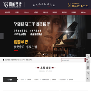 德诺斯钢琴