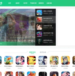 爱智手游网