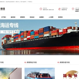 泰国专线