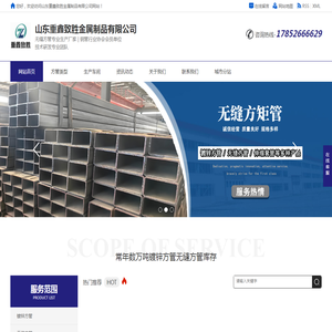 镀锌方管,无缝方管,伸缩套管,方矩管
