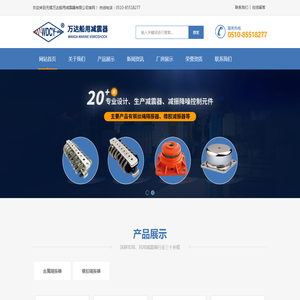 橡胶减震器