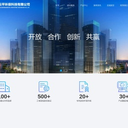 河南云平环保科技有限公司
