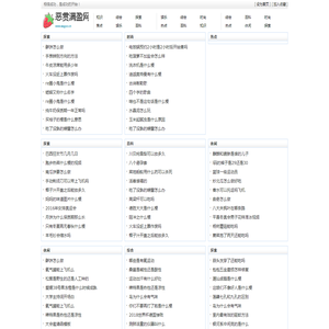 恶贯满盈网