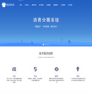 团尚科技