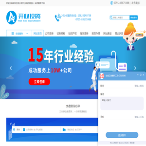 深圳注册公司