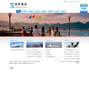 天津利邦国际贸易有限公司