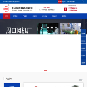 周口风机,离心风机