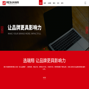 瑞翔传媒