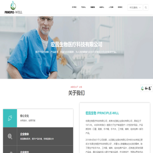 宏昌生物医疗科技（平湖）有限公司