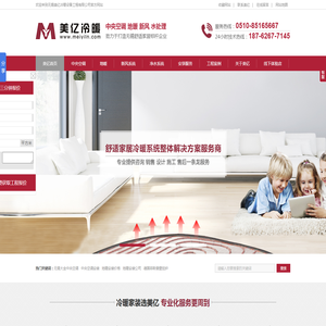 无锡中央空调,无锡地暖,无锡暖气片,无锡净水,销售安装售后服务公司,无锡明装暖气片,无锡散热片,无锡新风系统,无锡大金中央空调,无锡菲斯曼
