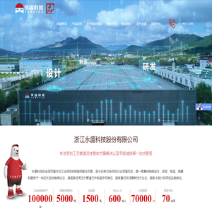 浙江永盛科技股份有限公司