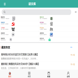 读文库