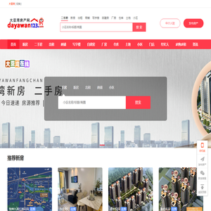 大亚湾房产网