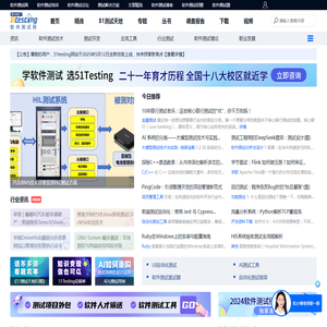 51Testing软件测试网