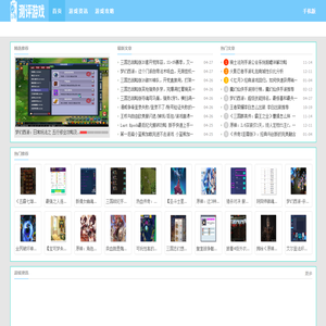 测评游戏