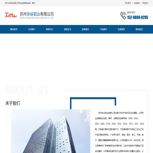 苏州协谷铝业有限公司