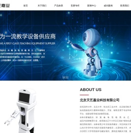 天艺嘉业