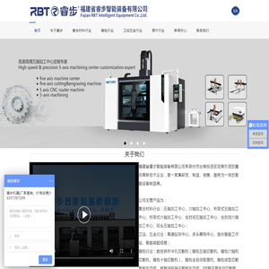 福建省睿步智能装备有限公司：复合材料行业（碳纤维玻璃钢）；箱包行业（硬箱