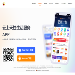 云上天柱