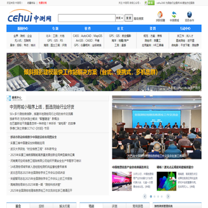 中测网