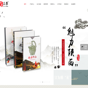 印象三秦文化馆