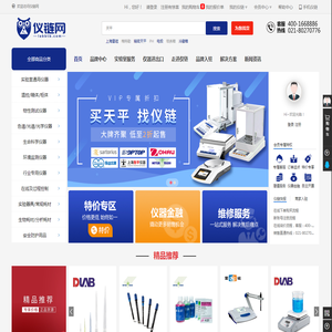 仪链网仪链网（仪器供应链B2B平台）