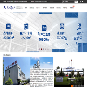 山西天兰新能源科技有限公司