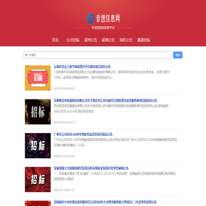 音速信息网