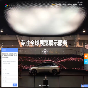 国际展台搭建