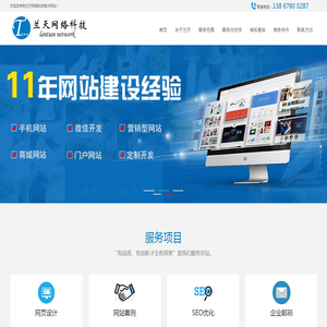 宁波兰天网络科技有限公司