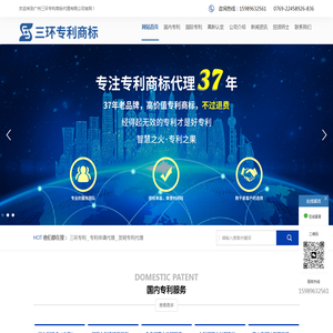三环专利