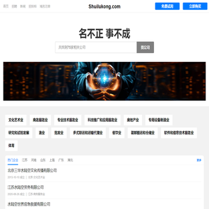 水陆空有限公司