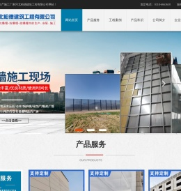 防爆墙