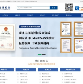 北京CE认证