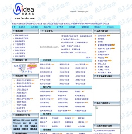 艾迪商务公司注册咨询服务网