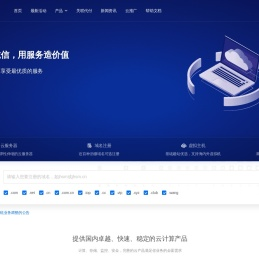 嘉和数码