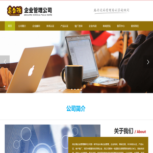 苏州企业认证