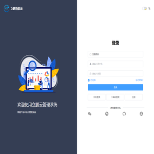 立鹏物联云