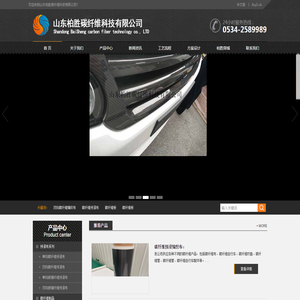 碳纤维预浸布