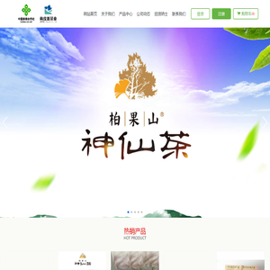 余庆县构皮滩茶业有限责任公司